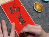 Load image into Gallery viewer, Custom Handwritten Chinese Calligraphy Scroll | Elegant Mini Wall Art | Personalized Gift