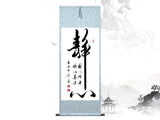 Load image into Gallery viewer, Handwritten &#39;Harmony&#39; Chinese Scroll - Frameless Wall Art Gift for Friends