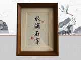 Load image into Gallery viewer, Handcrafted Chinese Calligraphy Art Frame: &#39;Drops Wear Stone&#39; Friendship Keepsake