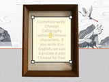 Load image into Gallery viewer, Handcrafted Chinese Calligraphy Art Frame: &#39;Drops Wear Stone&#39; Friendship Keepsake
